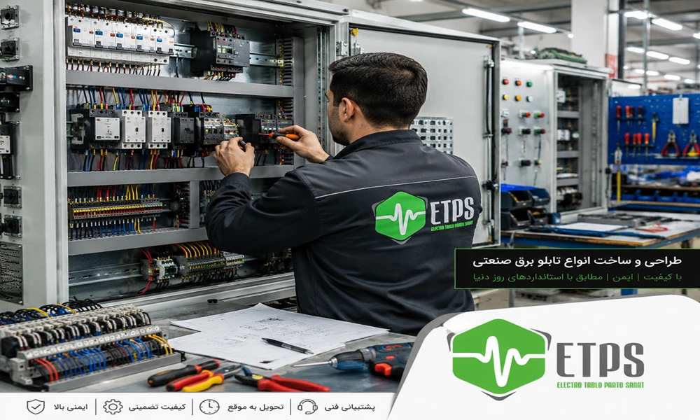 ساخت تابلو برق صنعتی در قم